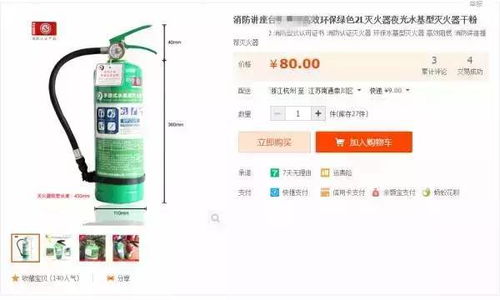 30元灭火器卖198元 消防培训课背后的真实目的